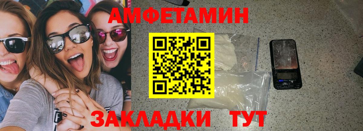 АМФЕТАМИН 98% Чернушка