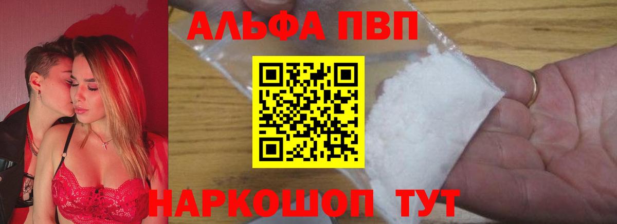 Альфа ПВП мука Чернушка