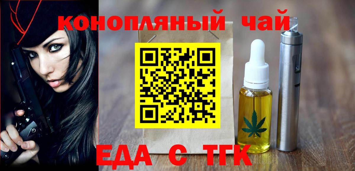 Печенье с ТГК конопля  Вход с VPN  Чернушка 