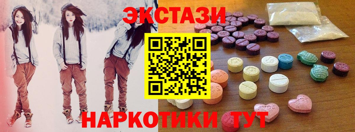 Экстази Cube  Вход с VPN  ЭКСТАЗИ Cube  Чернушка 