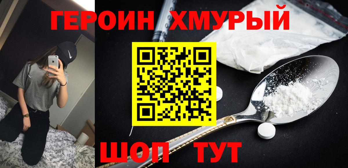ГЕРОИН гречка Чернушка