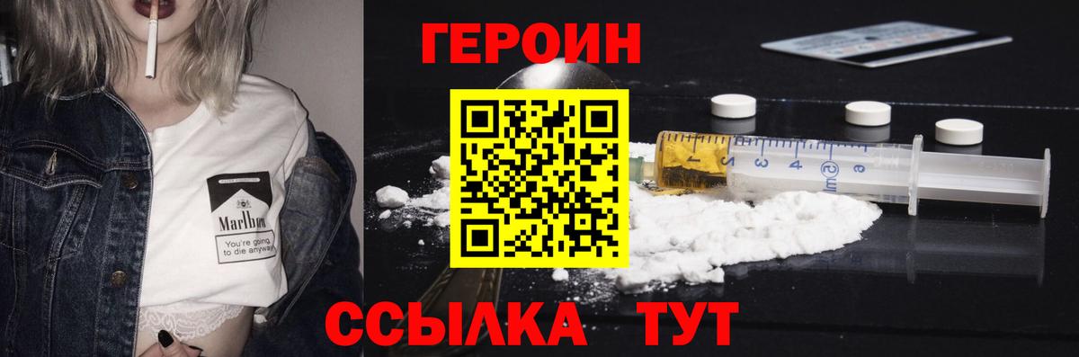 ГЕРОИН афганец  Вход с VPN  Чернушка 