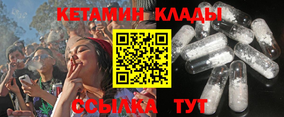 Чернушка  Кетамин VHQ  Кетамин VHQ  Вход с VPN 