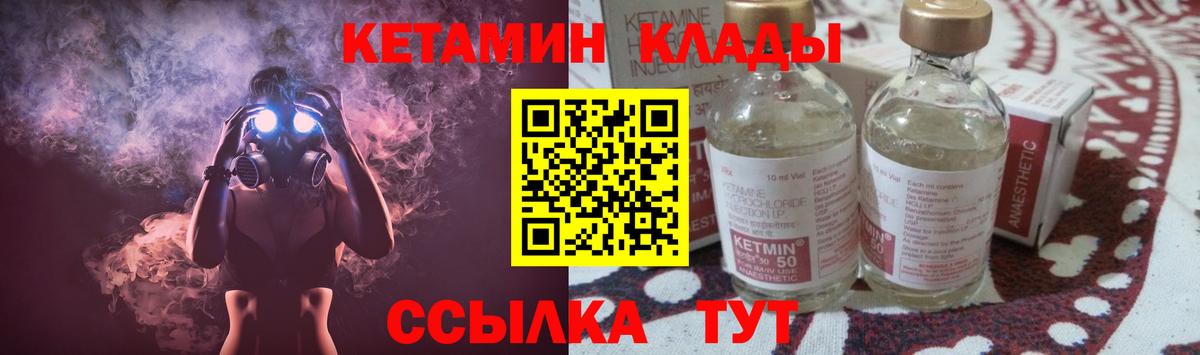Кетамин VHQ Чернушка