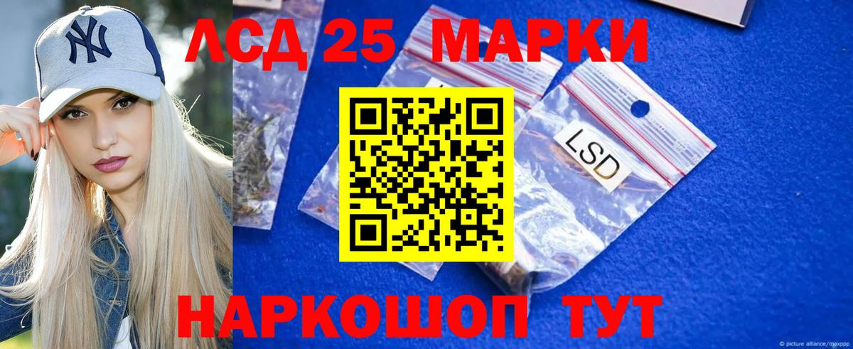 ЛСД экстази кислота Чернушка
