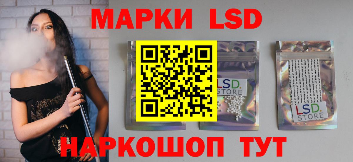 LSD-25 экстази кислота  Лсд 25 экстази кислота  Вход с VPN  LSD-25 экстази  МЕГА ссылка  Чернушка 