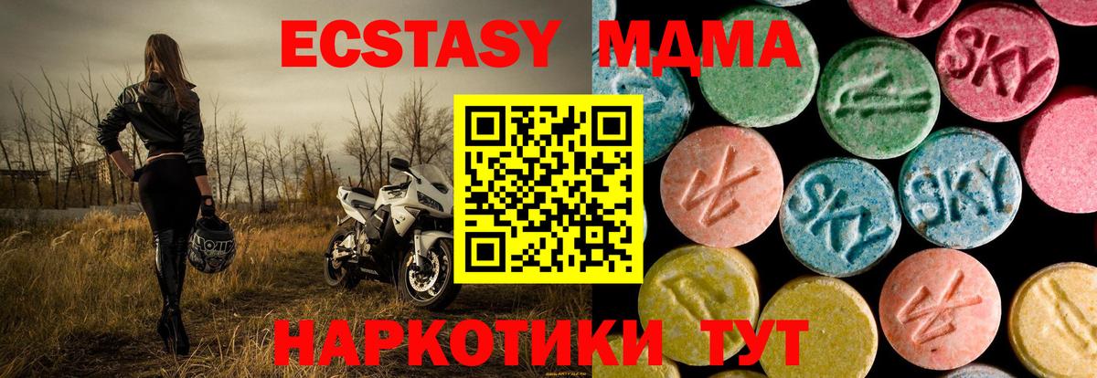 MDMA VHQ  Вход с VPN  Чернушка  МДМА VHQ 