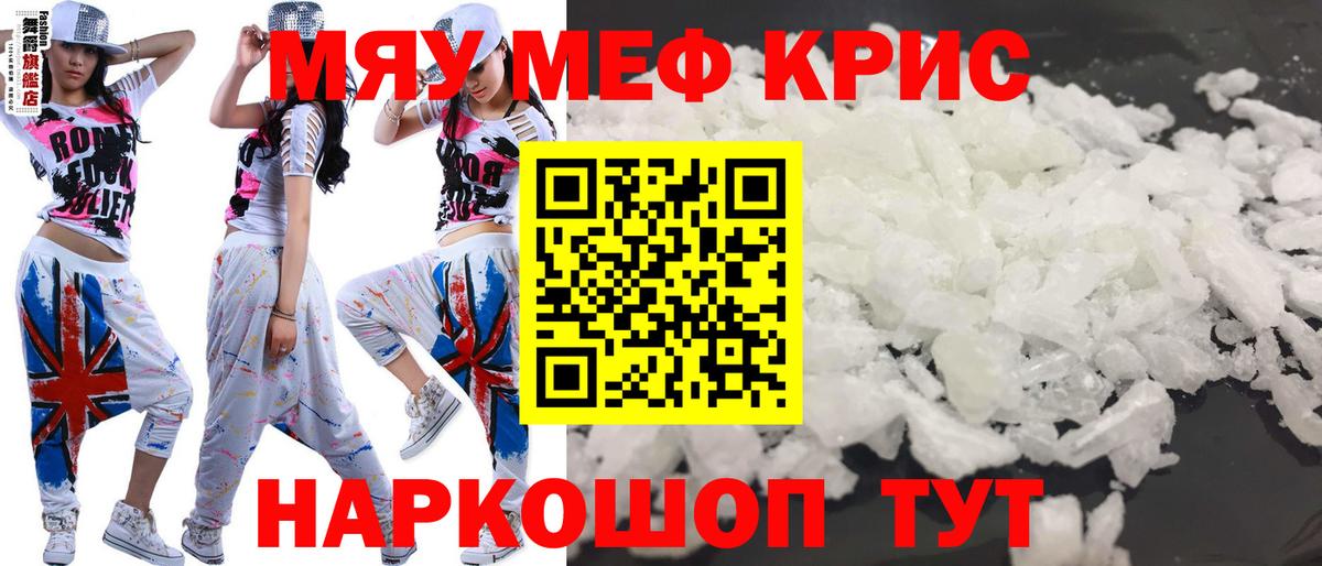 Мефедрон мука Чернушка