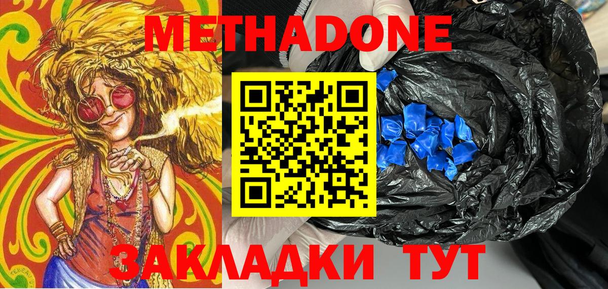 Метадон мёд  МЕТАДОН белоснежный  Вход с VPN  Чернушка 
