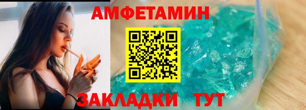 МЕТАМФЕТАМИН  Вход с VPN  Чернушка  Первитин мет 