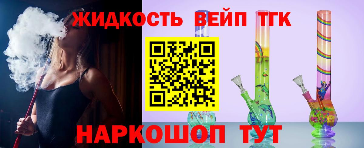 Дистиллят ТГК концентрат Чернушка